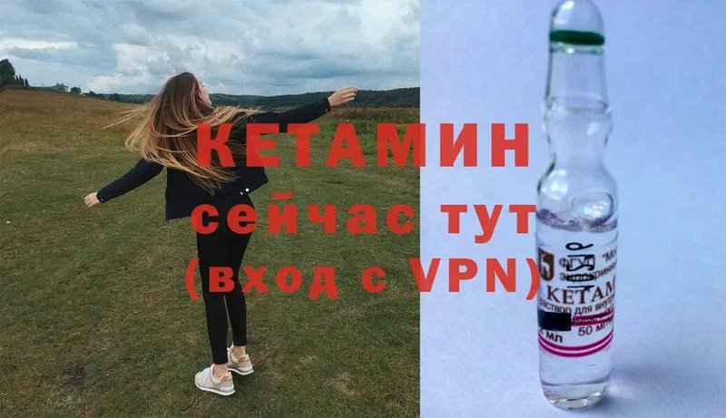 Кетамин ketamine  Алагир 