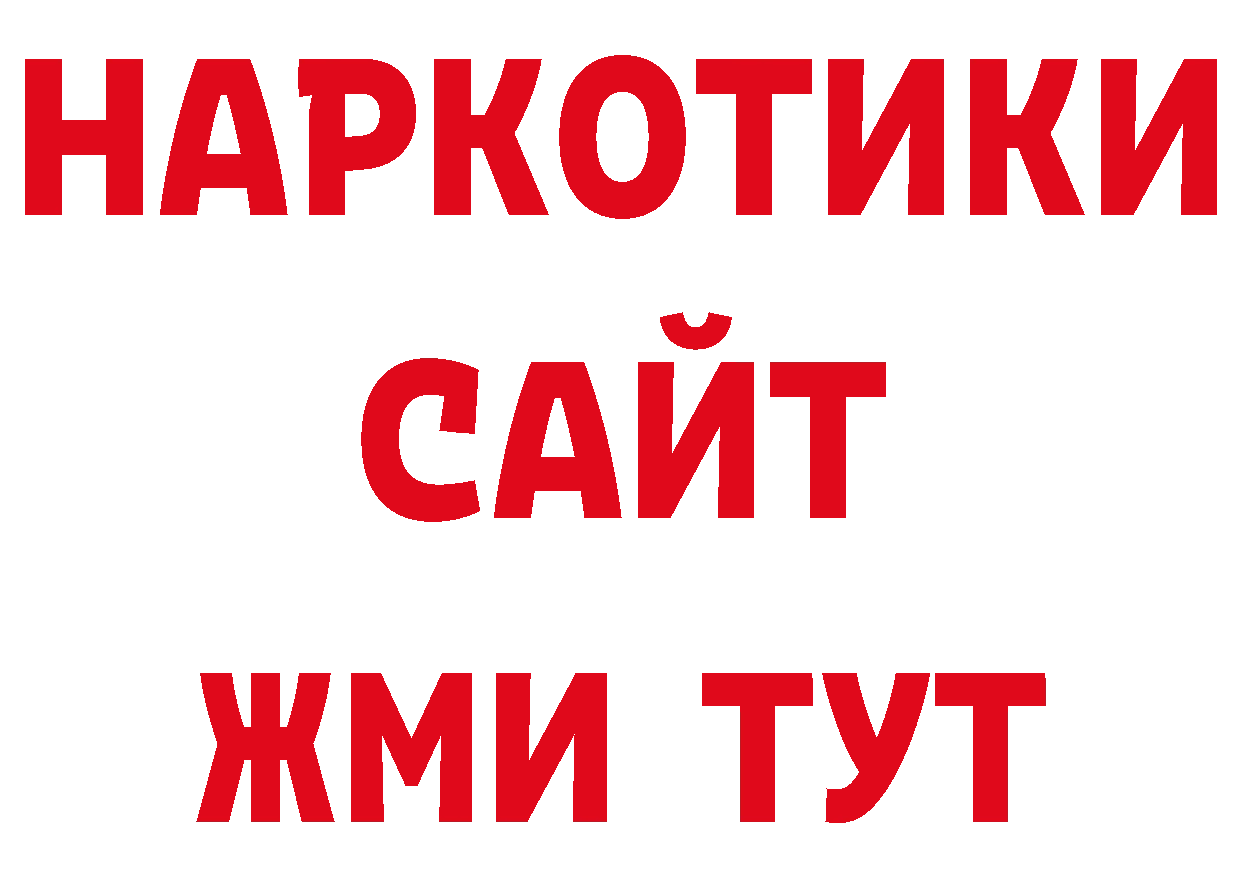 Кодеиновый сироп Lean напиток Lean (лин) сайт маркетплейс ОМГ ОМГ Алагир