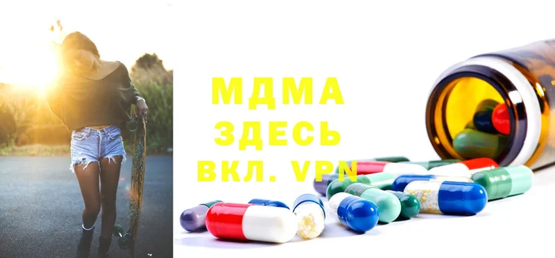 MDMA кристаллы  Алагир 